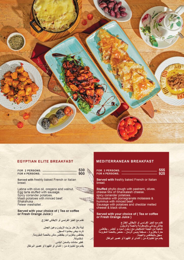 Sedra Cairo Menu – page 10