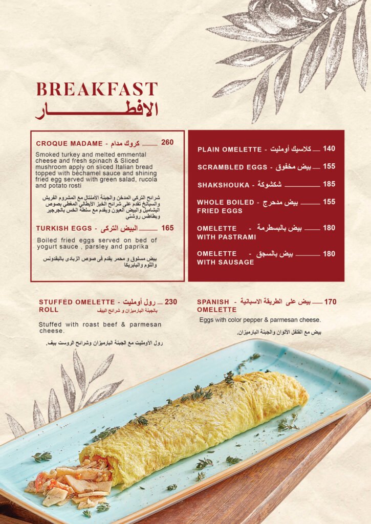 Sedra Cairo Menu – page 12