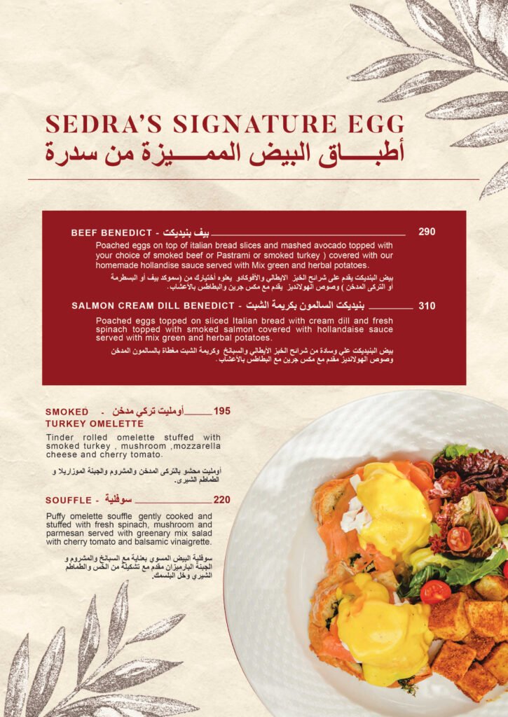 Sedra Cairo Menu – page 14