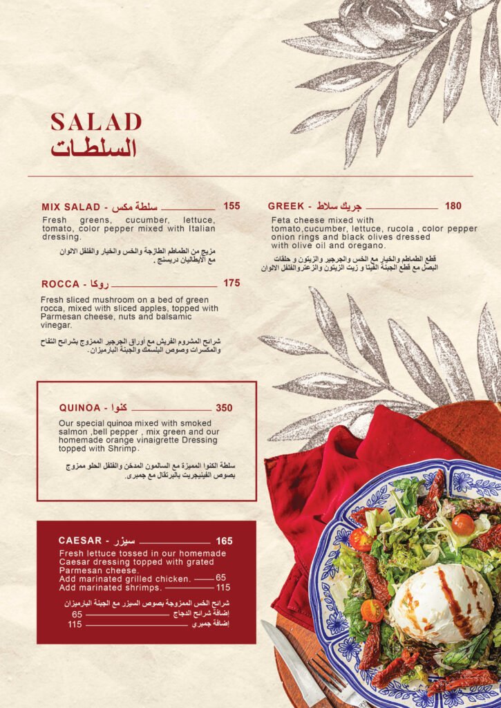 Sedra Cairo Menu – page 19