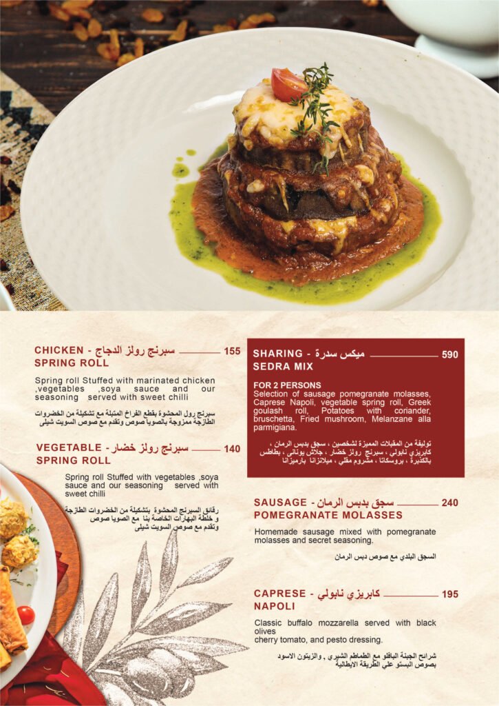 Sedra Cairo Menu – page 22