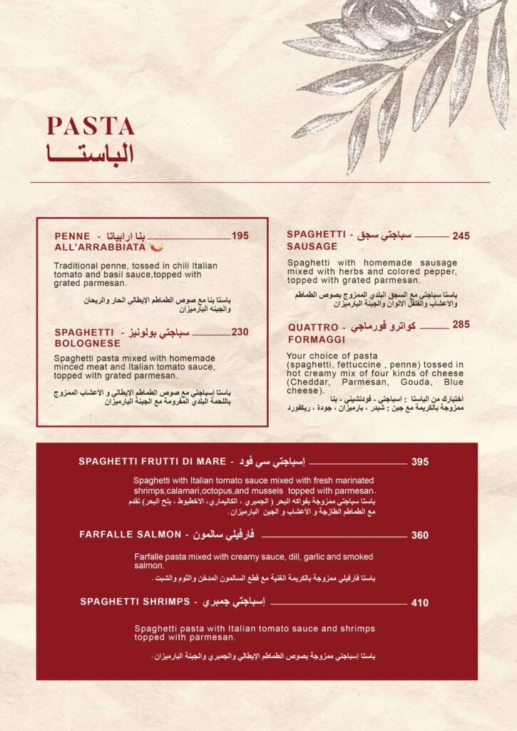 Sedra Cairo Menu – page 24
