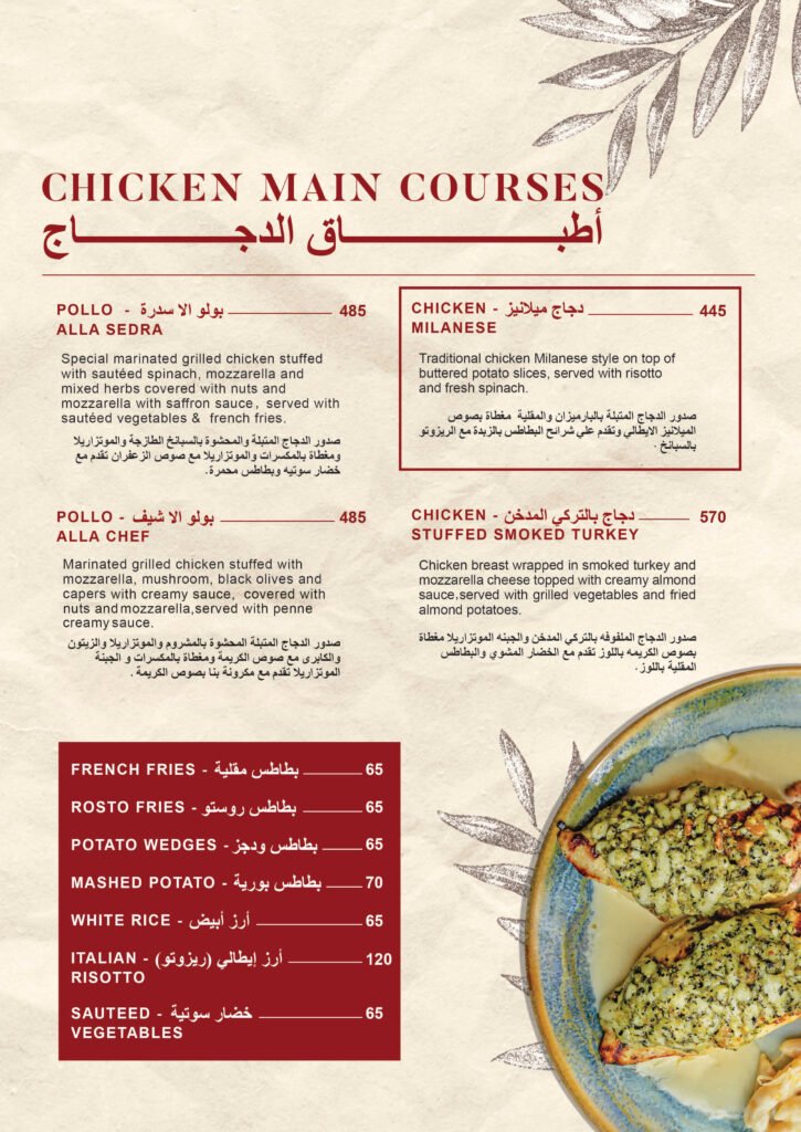 Sedra Cairo Menu – page 32