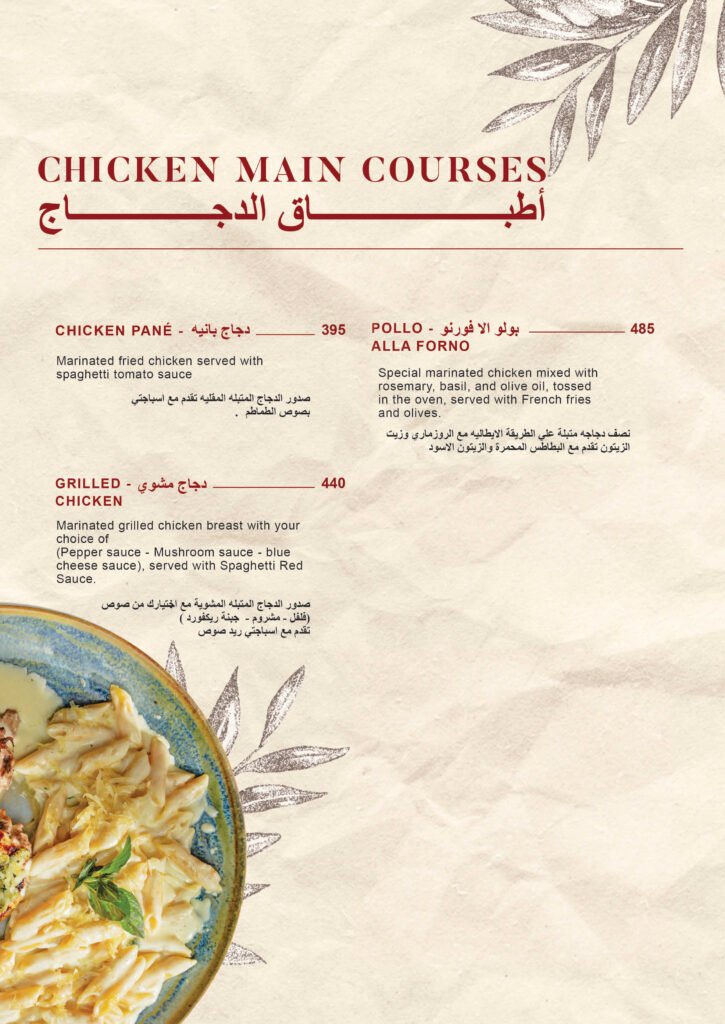 Sedra Cairo Menu – page 33