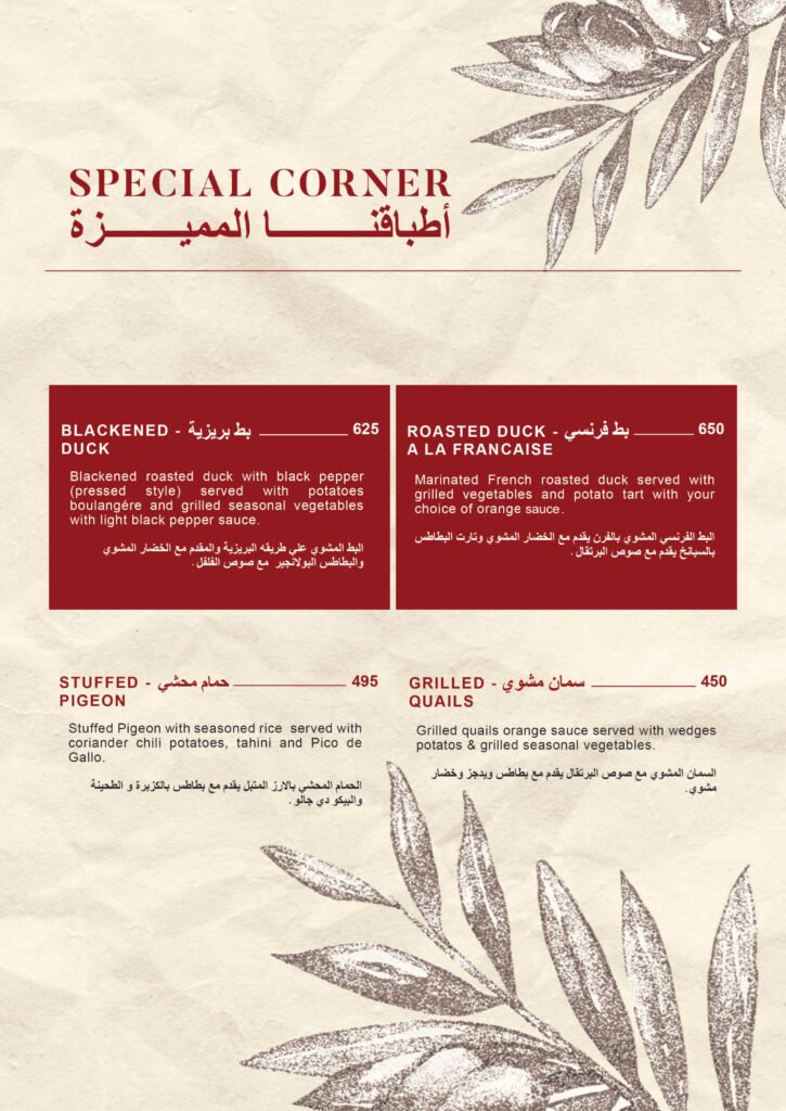 Sedra Cairo Menu – page 39