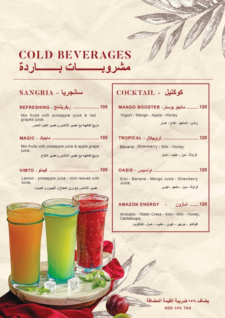 Sedra Cairo Menu – page 42