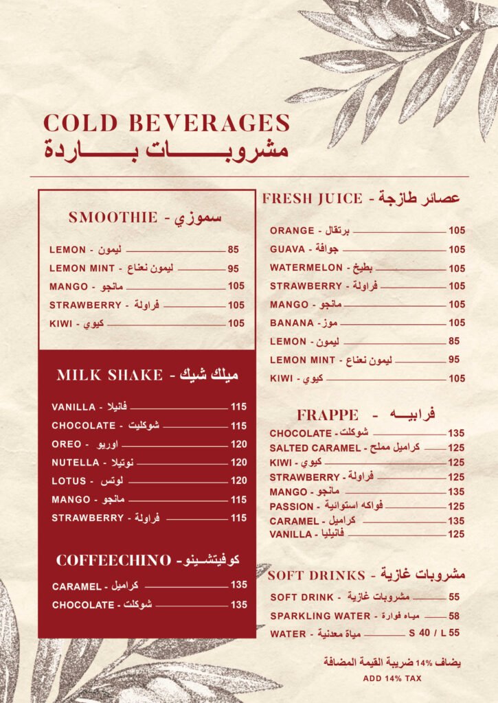 Sedra Cairo Menu – page 43