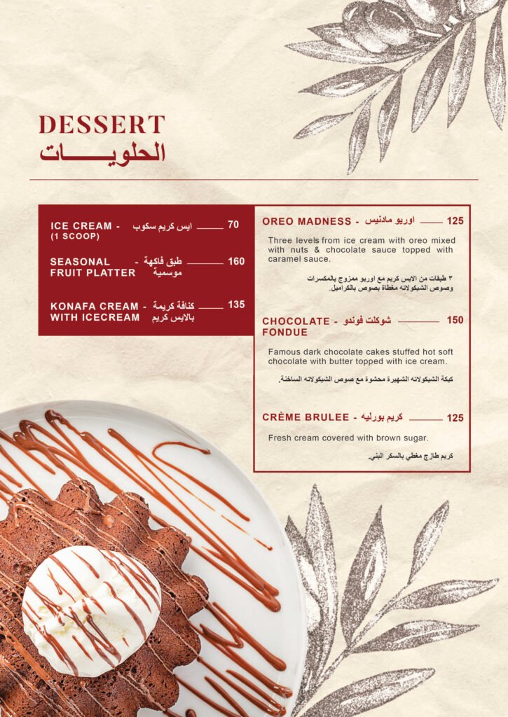 Sedra Cairo Menu – page 45