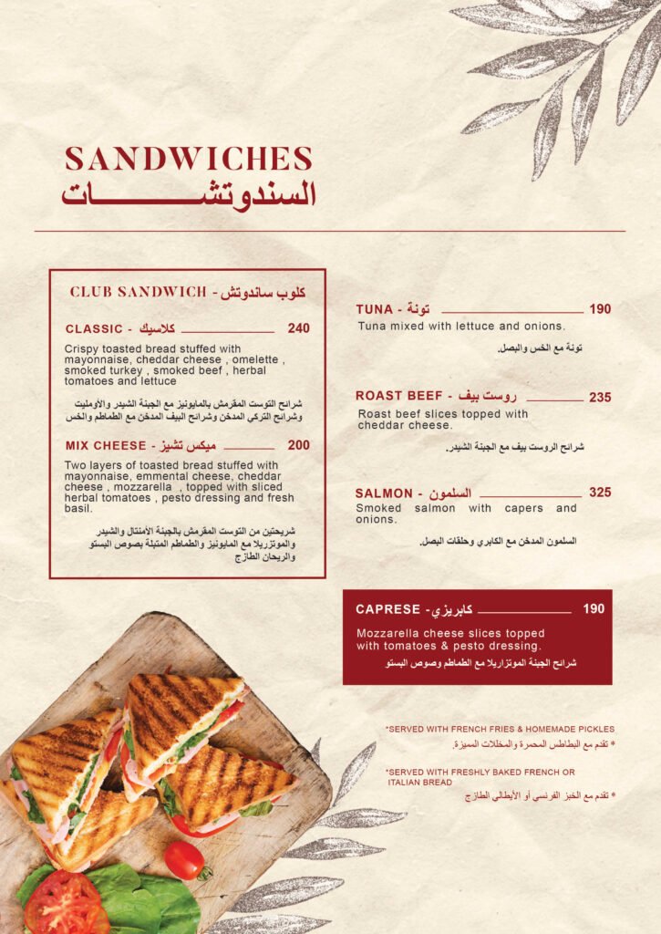 Sedra Cairo Menu – page 4