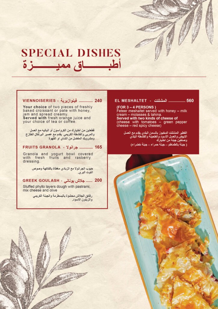 Sedra Cairo Menu – page 6