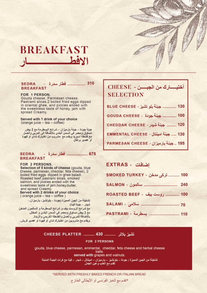 Sedra Cairo Menu – page 8